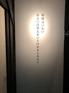 妖怪美術館に投稿された画像（2022/8/17）