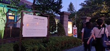 函館まちあるきガイドに投稿された画像（2022/8/17）