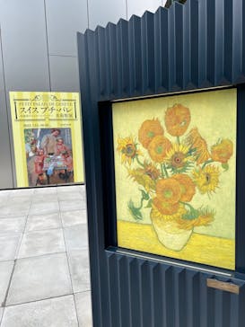 スイス プチ・パレ美術館展（SOMPO美術館）に投稿された画像（2022/8/7）