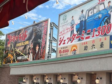 西武園ゆうえんちに投稿された画像（2022/8/18）