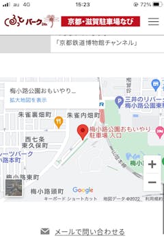 京都鉄道博物館に投稿された画像（2022/8/17）