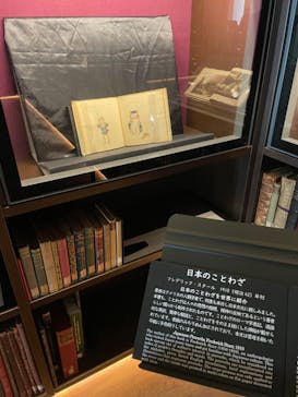東洋文庫ミュージアムに投稿された画像（2022/8/18）