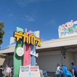 ウォーターパークデカパトスに投稿された画像（2022/8/18）