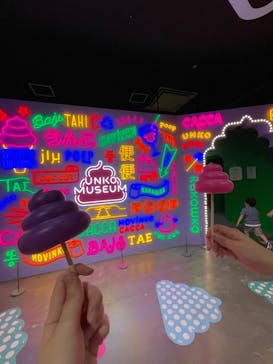 うんこミュージアム TOKYOに投稿された画像（2022/8/18）
