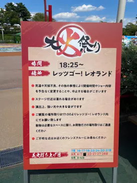 西武園ゆうえんちに投稿された画像（2022/8/19）