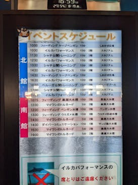 名古屋港水族館に投稿された画像（2022/8/19）