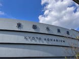 京都水族館に投稿された画像（2022/8/20）
