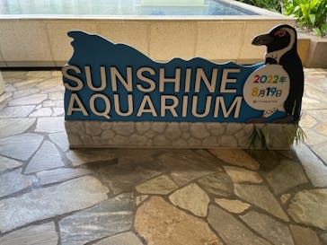 サンシャイン水族館に投稿された画像（2022/8/20）