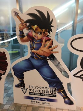 ドラゴンクエスト ダイの大冒険展に投稿された画像（2022/8/20）