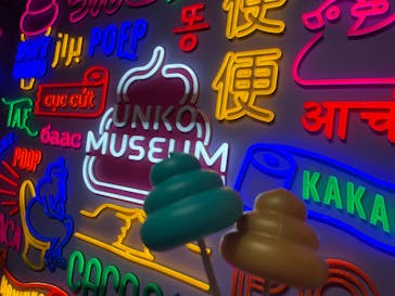 うんこミュージアム TOKYOに投稿された画像（2022/8/20）