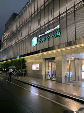 テルマー湯に投稿された画像（2022/8/21）