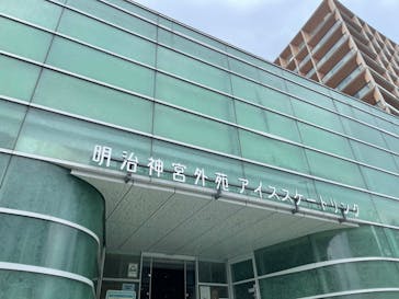 明治神宮外苑アイススケート場に投稿された画像（2022/8/21）