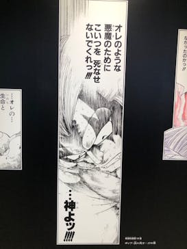 ドラゴンクエスト ダイの大冒険展に投稿された画像（2022/8/21）