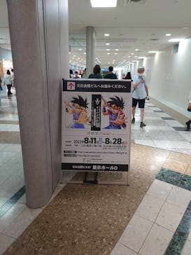 ドラゴンクエスト ダイの大冒険展に投稿された画像（2022/8/21）