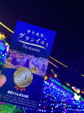 伊豆ぐらんぱる公園に投稿された画像（2022/8/21）