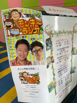 おさるランド＆アニタウン　日光さる軍団劇場に投稿された画像（2022/8/21）
