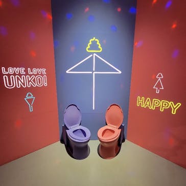 うんこミュージアム TOKYOに投稿された画像（2022/8/22）