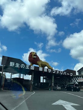 那須サファリパークに投稿された画像（2022/8/22）