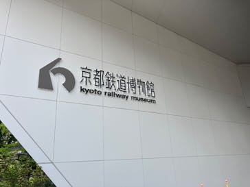 京都鉄道博物館に投稿された画像（2022/8/23）
