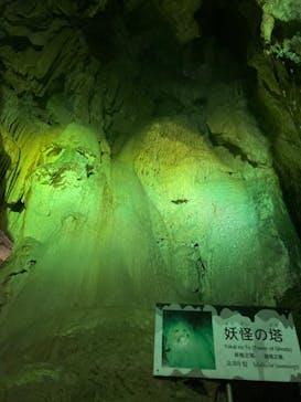 あぶくま洞に投稿された画像（2022/8/23）