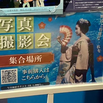 京都水族館に投稿された画像（2022/8/23）