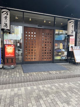 小田原お堀端 万葉の湯に投稿された画像（2022/8/25）