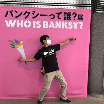 バンクシーって誰？展に投稿された画像（2022/8/25）