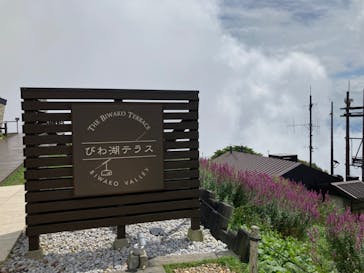 びわ湖バレイに投稿された画像（2022/8/26）