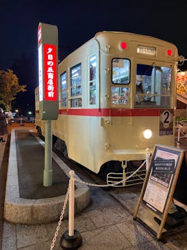 西武園ゆうえんちに投稿された画像（2022/8/26）