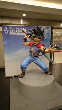ドラゴンクエスト ダイの大冒険展に投稿された画像（2022/8/27）