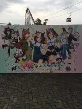よみうりランド 遊園地に投稿された画像（2022/8/27）
