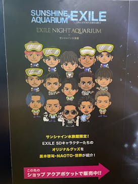 サンシャイン水族館に投稿された画像（2022/8/27）