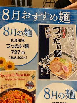 天然温泉 ロテン・ガーデンに投稿された画像（2022/8/27）