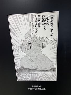 ドラゴンクエスト ダイの大冒険展に投稿された画像（2022/8/28）