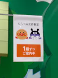 横浜アンパンマンこどもミュージアムに投稿された画像（2022/8/29）