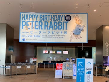 あべのハルカス美術館に投稿された画像（2022/8/29）