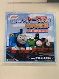 京都鉄道博物館に投稿された画像（2022/8/31）
