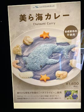 沖縄美ら海水族館に投稿された画像（2022/9/1）