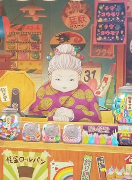 西武園ゆうえんちに投稿された画像（2022/9/2）