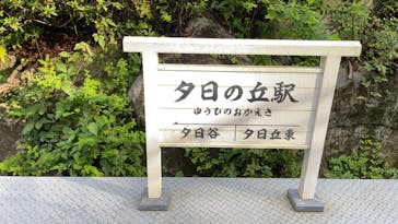 西武園ゆうえんちに投稿された画像（2022/9/3）