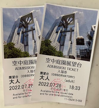 梅田スカイビル・空中庭園展望台に投稿された画像（2022/9/4）