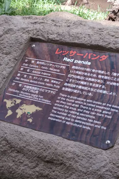 神戸どうぶつ王国に投稿された画像（2022/9/4）