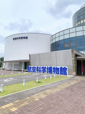 航空科学博物館に投稿された画像（2022/9/5）