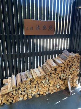 箱根湯寮に投稿された画像（2022/9/5）