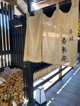 箱根湯寮に投稿された画像（2022/9/5）