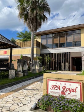 スパロイヤル川口に投稿された画像（2022/9/5）