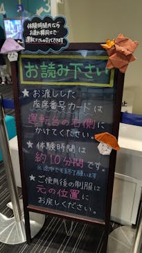 京都鉄道博物館に投稿された画像（2022/9/7）