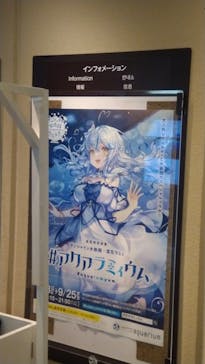 サンシャイン水族館に投稿された画像（2022/9/8）