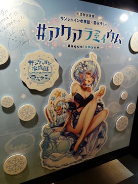 サンシャイン水族館に投稿された画像（2022/9/8）