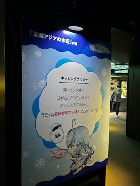 サンシャイン水族館に投稿された画像（2022/9/8）